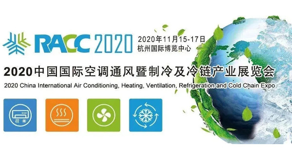 杭州午夜视频网站除湿设备有限公司已正式报名参展2020中国国际制冷及冷链展