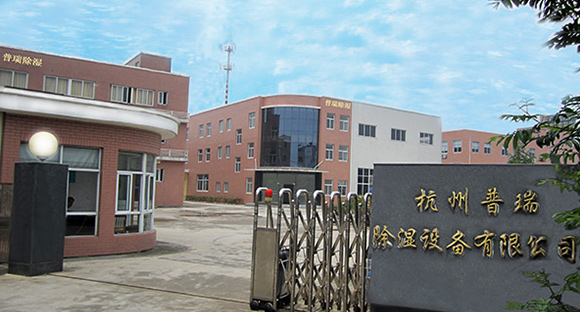 杭州午夜视频网站泰除湿设备有限公司